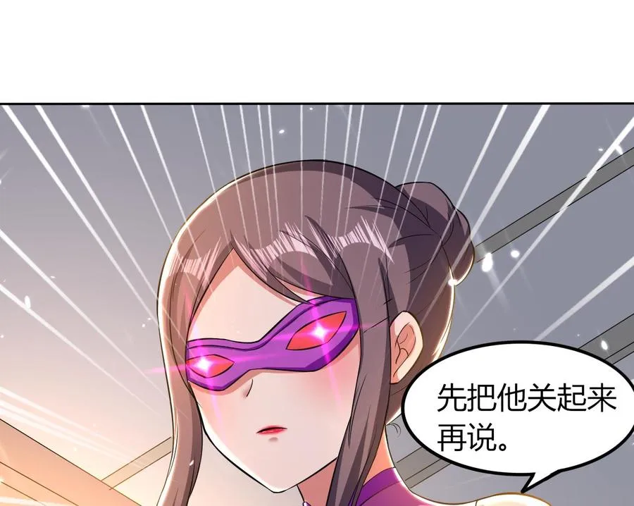 第173话 关起来 第47页