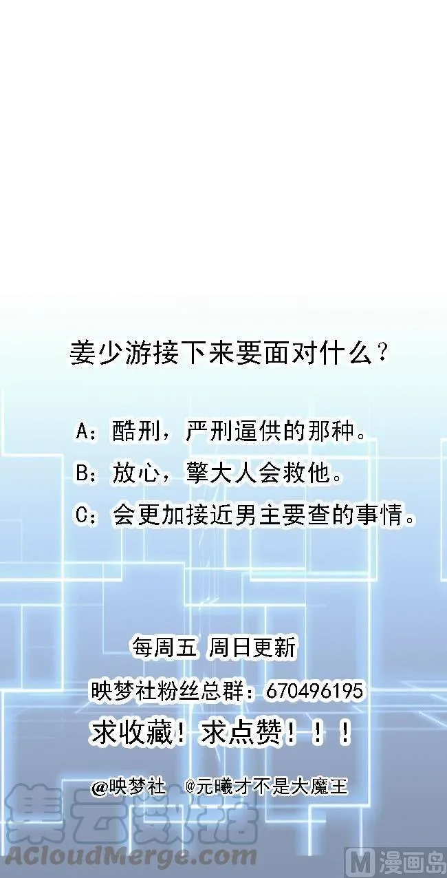 第173话 关起来 第50页