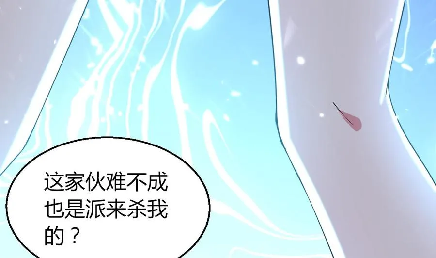 第172话 一封信 第9页