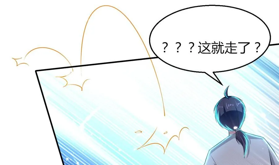 第172话 一封信 第20页