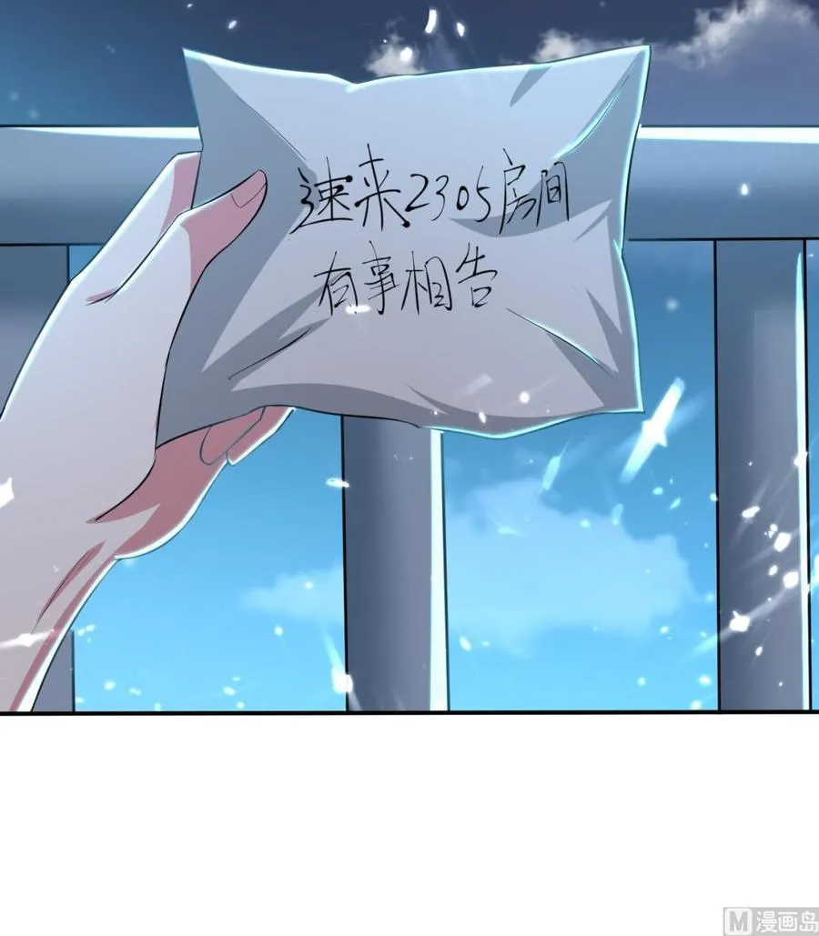 第172话 一封信 第28页