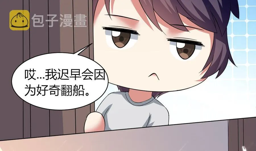 第172话 一封信 第35页