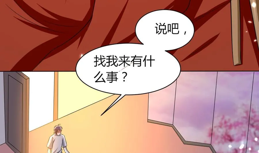 第172话 一封信 第39页