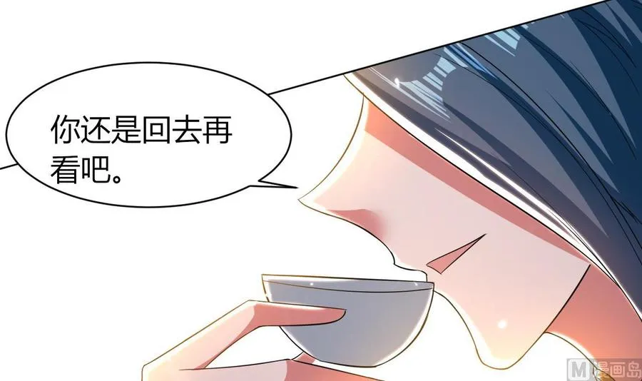 第172话 一封信 第46页