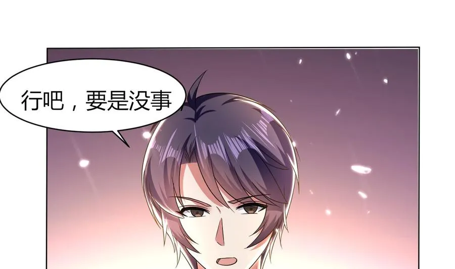 第172话 一封信 第48页