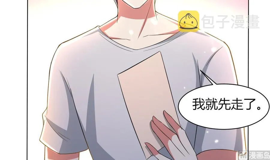 第172话 一封信 第49页