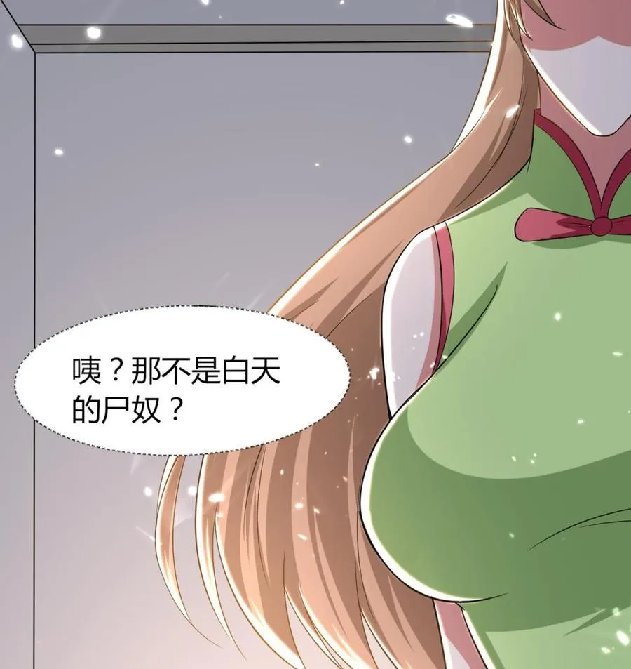 第172话 一封信 第51页