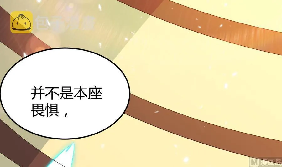 第171话 尸奴的攻击 第4页