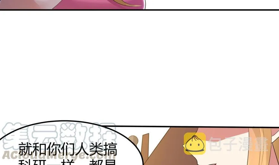第171话 尸奴的攻击 第8页
