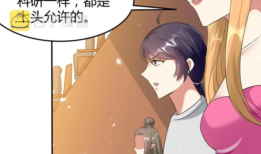 第171话 尸奴的攻击 第9页