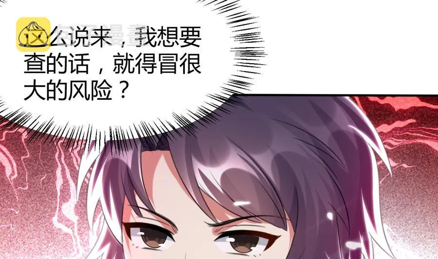 第171话 尸奴的攻击 第11页