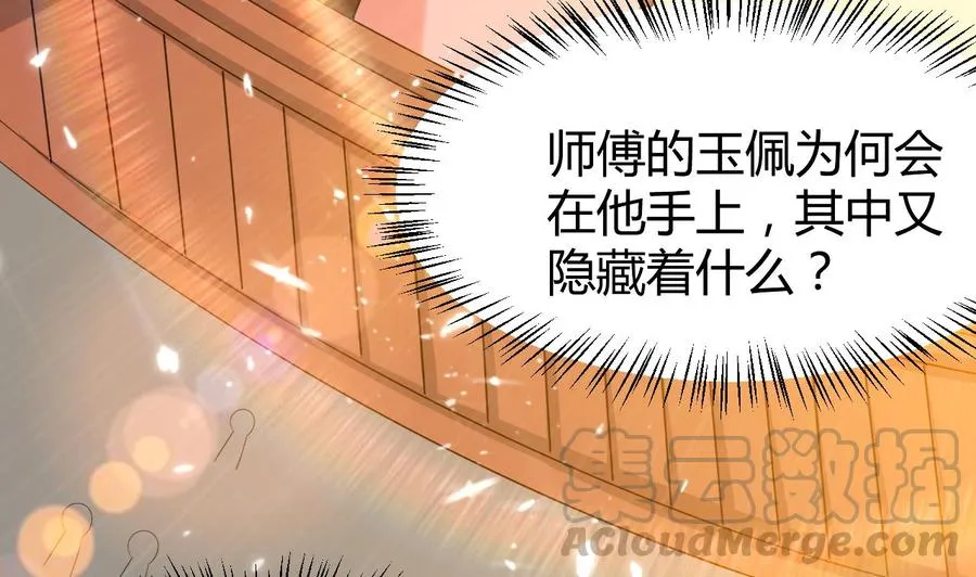 第171话 尸奴的攻击 第15页