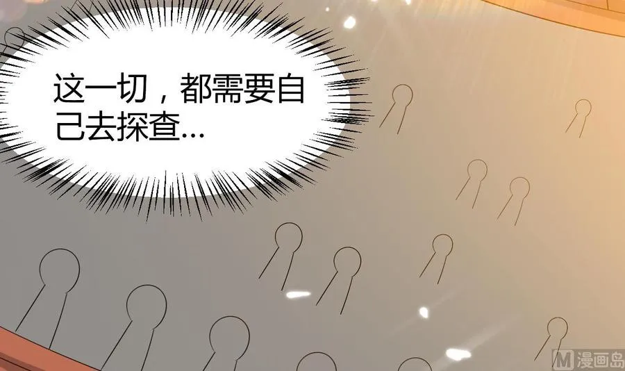第171话 尸奴的攻击 第16页