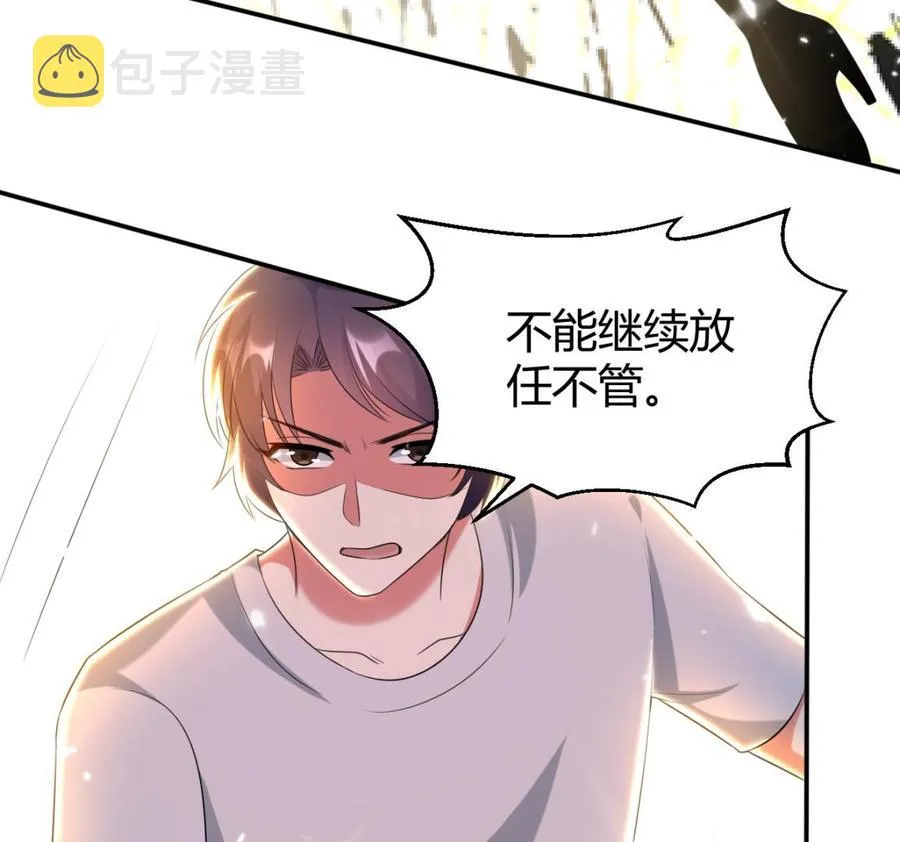 第171话 尸奴的攻击 第23页