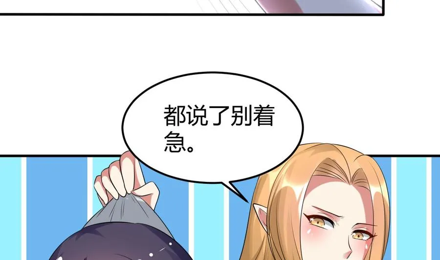 第171话 尸奴的攻击 第27页
