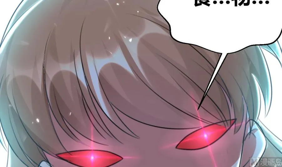 第171话 尸奴的攻击 第37页