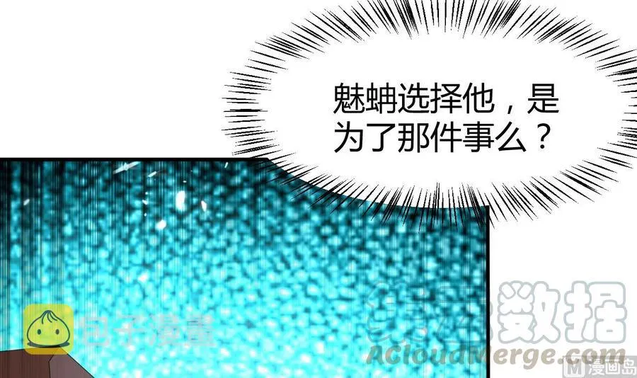 第171话 尸奴的攻击 第43页
