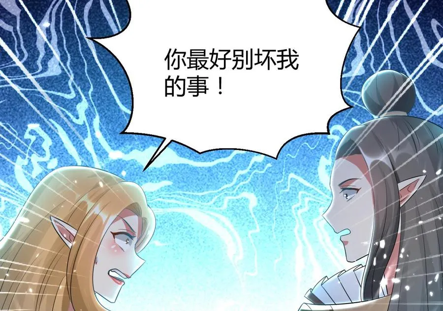 第171话 尸奴的攻击 第48页