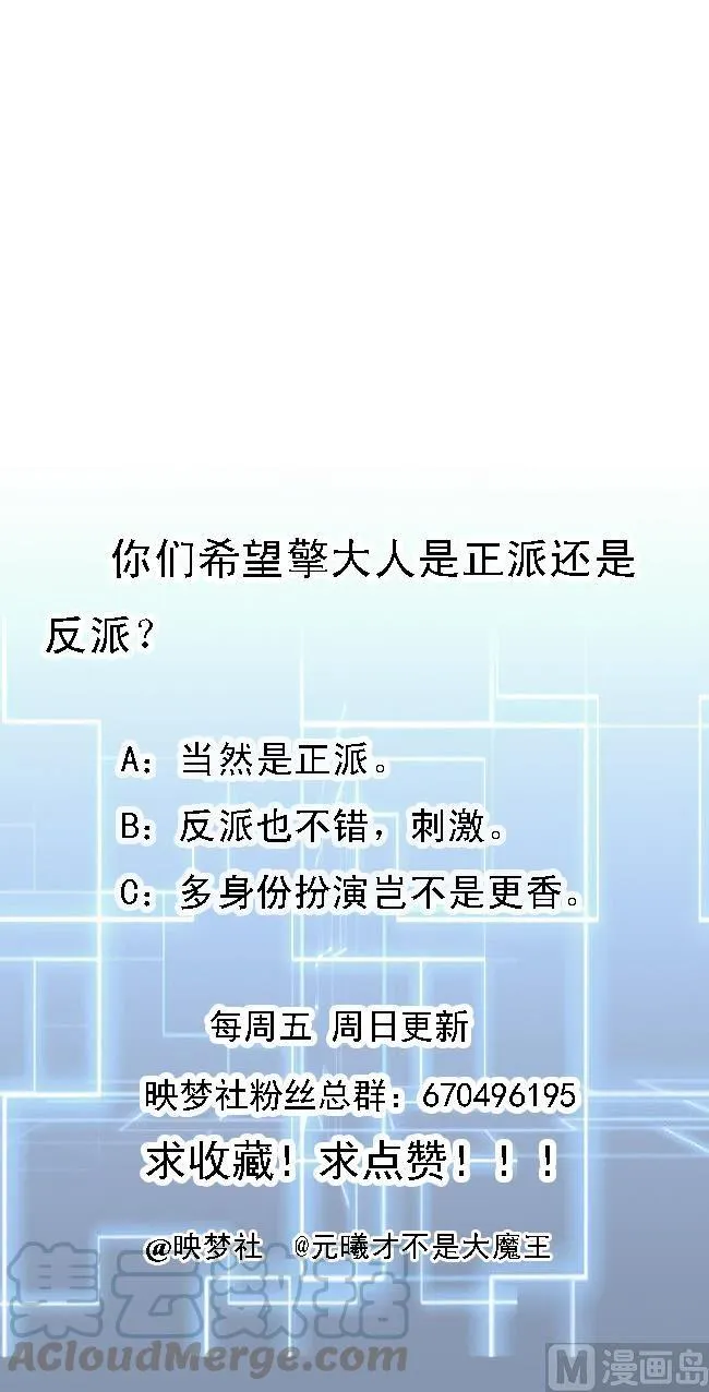 第171话 尸奴的攻击 第50页