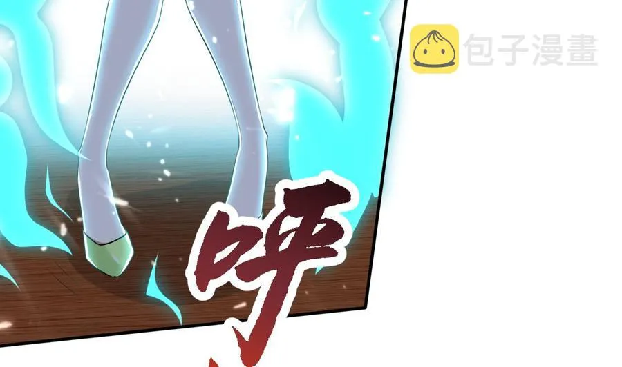 第170话 尸奴 第3页