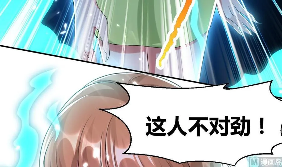第170话 尸奴 第7页