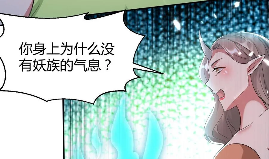 第170话 尸奴 第9页