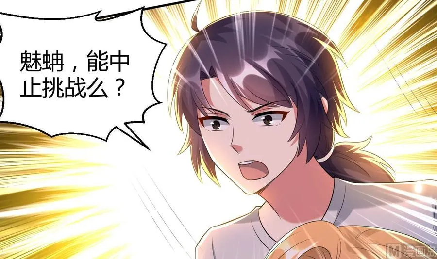第170话 尸奴 第13页