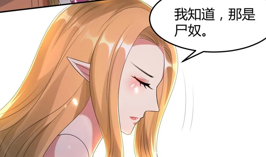 第170话 尸奴 第18页