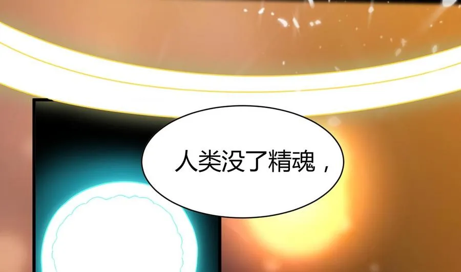 第170话 尸奴 第23页