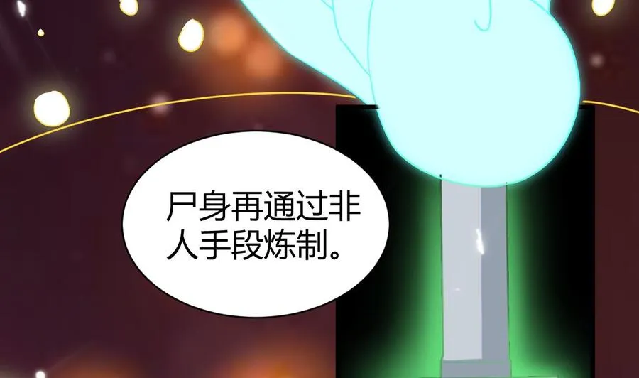 第170话 尸奴 第26页