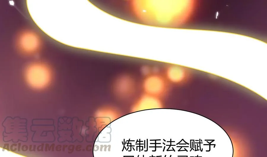 第170话 尸奴 第29页
