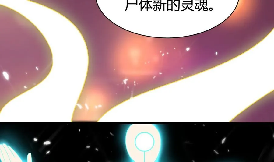 第170话 尸奴 第30页