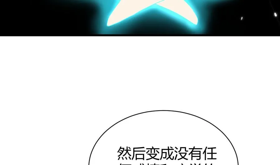 第170话 尸奴 第32页