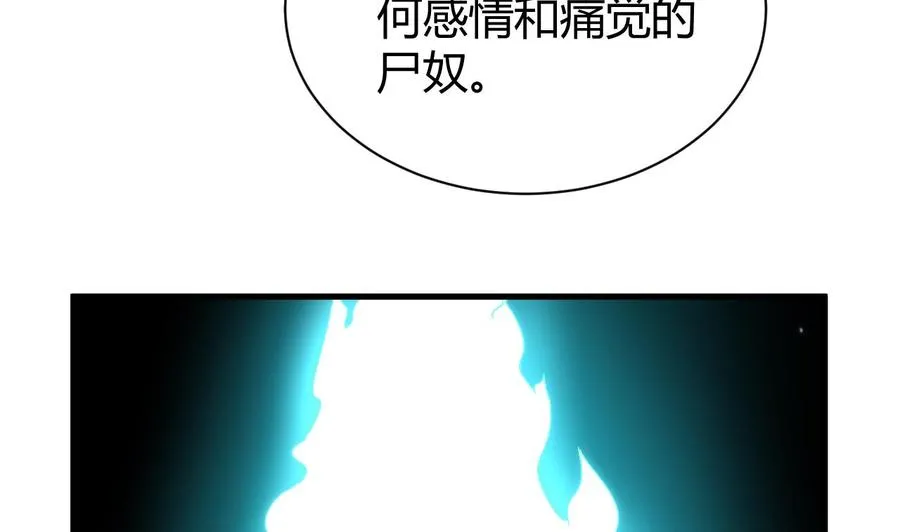 第170话 尸奴 第33页