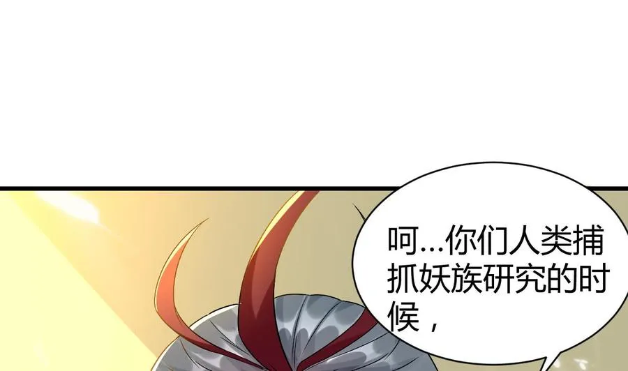 第170话 尸奴 第38页