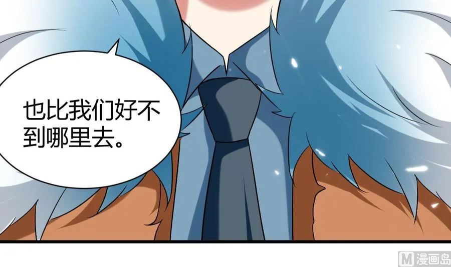 第170话 尸奴 第40页