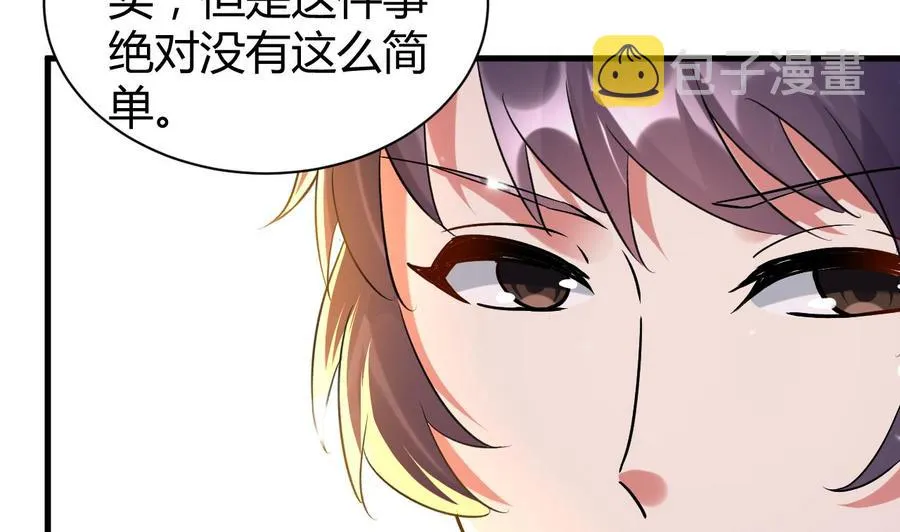 第170话 尸奴 第42页