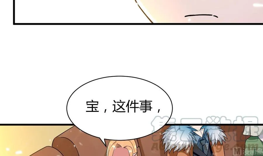 第170话 尸奴 第43页