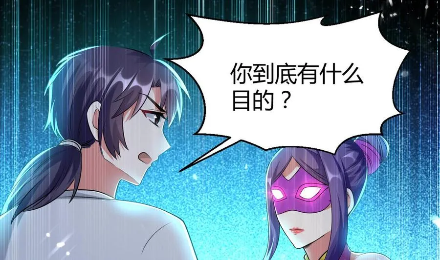 第169话 大会开始 第2页