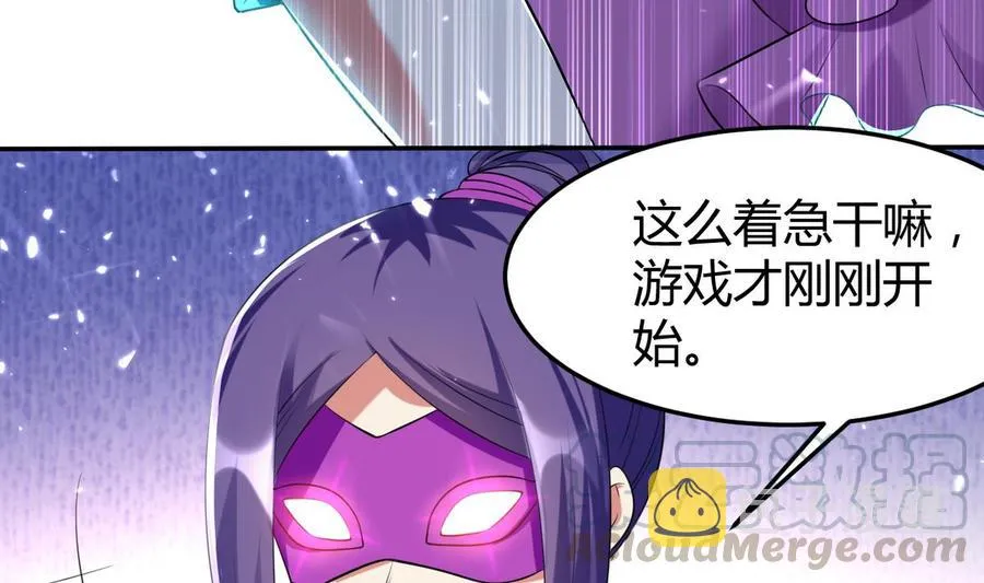 第169话 大会开始 第5页
