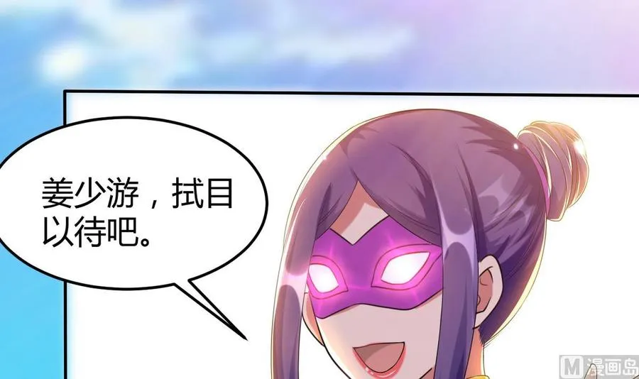第169话 大会开始 第7页