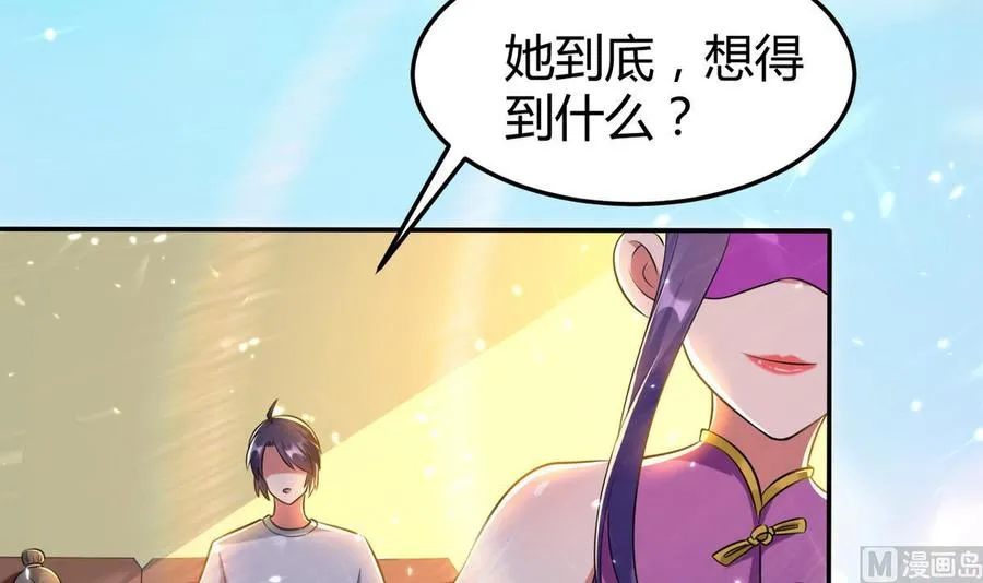 第169话 大会开始 第10页