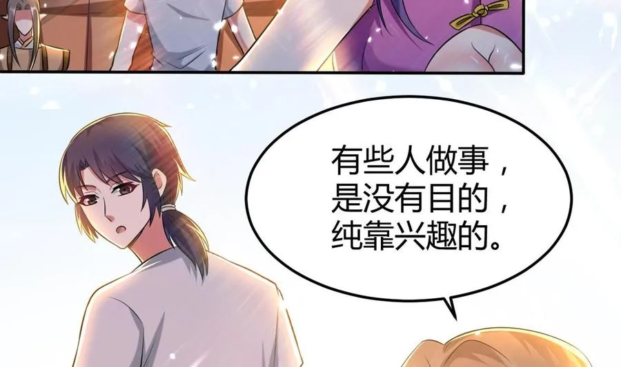 第169话 大会开始 第11页