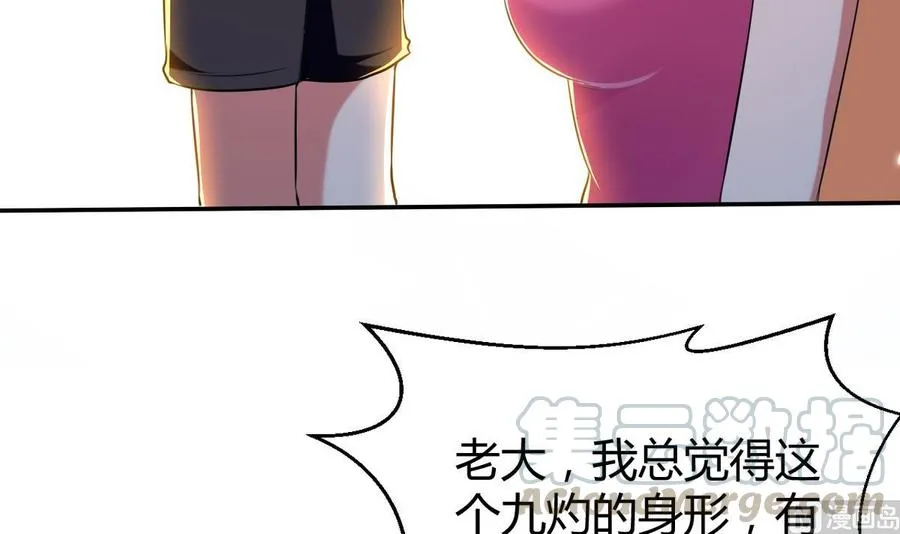 第169话 大会开始 第13页