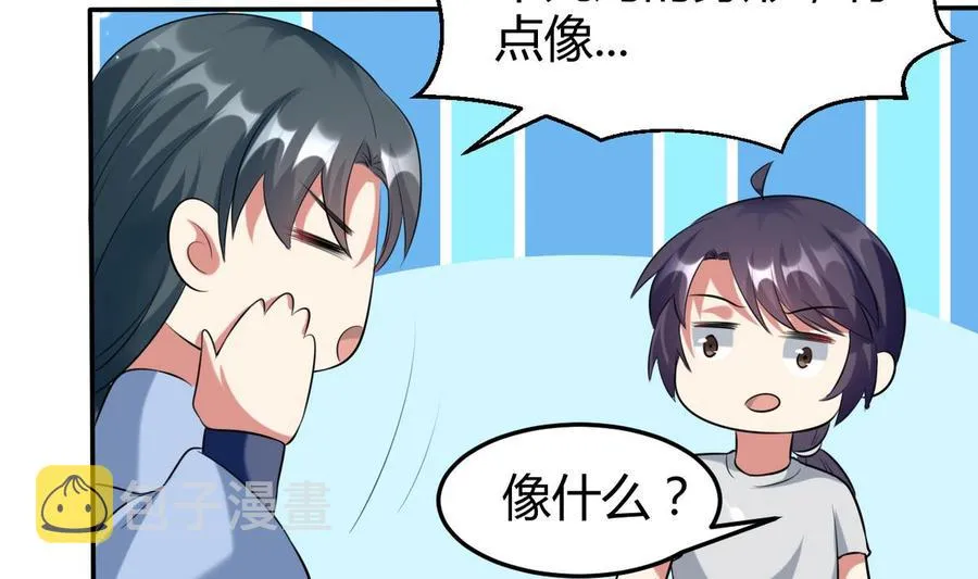 第169话 大会开始 第14页