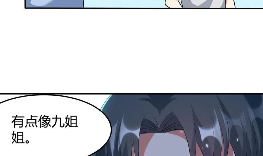 第169话 大会开始 第15页
