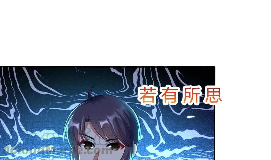 第169话 大会开始 第17页