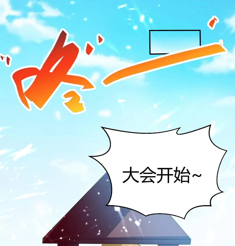 第169话 大会开始 第20页