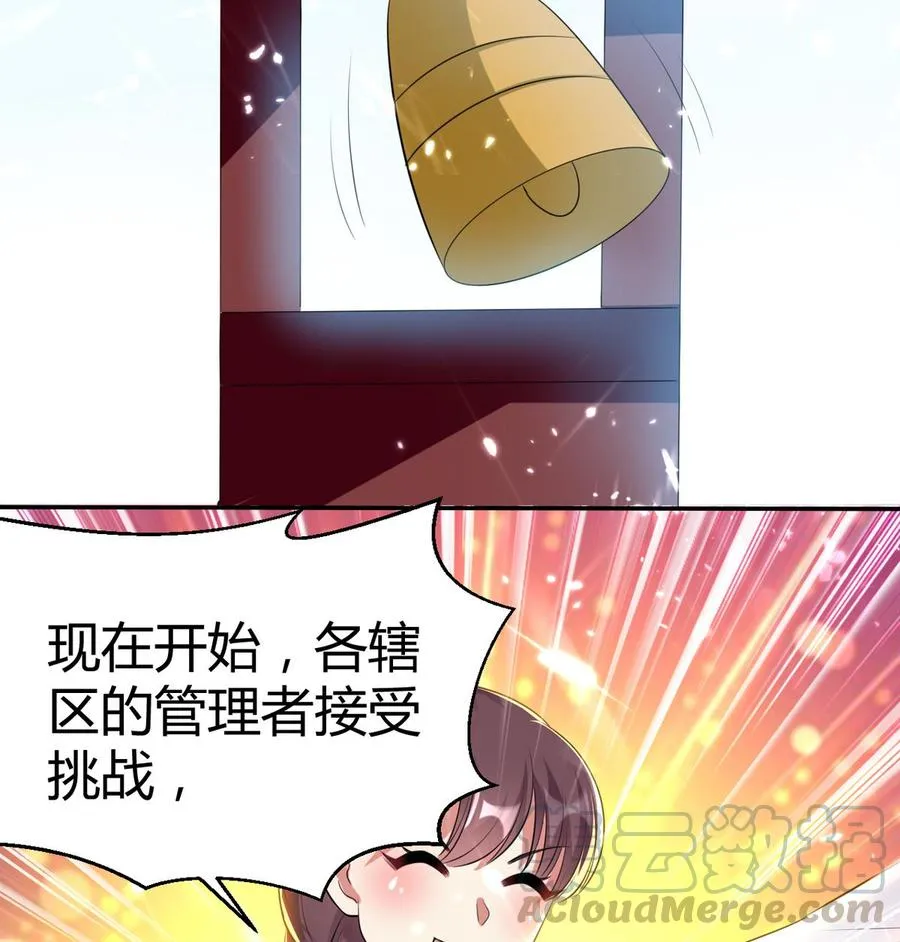 第169话 大会开始 第21页