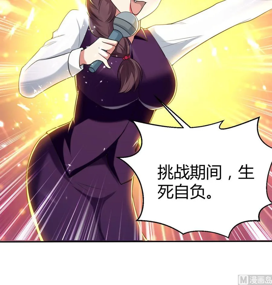 第169话 大会开始 第22页